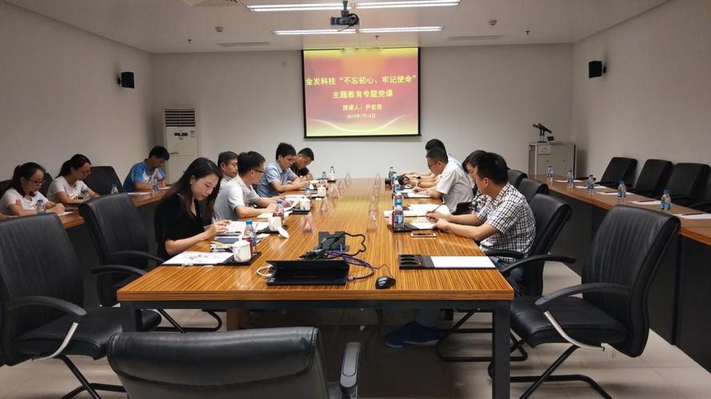成都开会商讨
